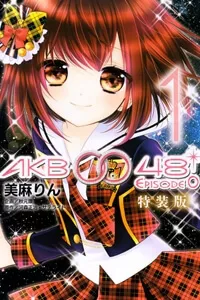 Truyện tranh AKB0048