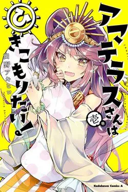 Truyện tranh Amaterasu-san wa Hikikomoritai!