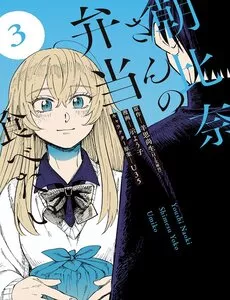 Truyện tranh Asahina-San No Bentou Tabetai
