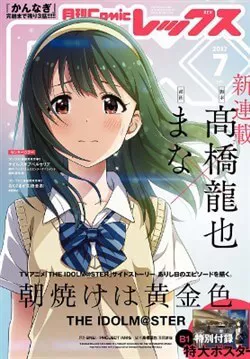 Truyện tranh Asayake wa Koganeiro - The IDOLM@STER