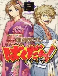 Truyện tranh Bakudan bakumatsu danshi