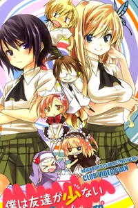 Truyện tranh Boku wa Tomodachi ga Sukunai: Haganai Hiyori