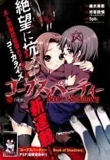Truyện tranh Corpse Party: Book of Shadows