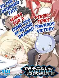 Truyện tranh Dekisokonai no Monster Trainer