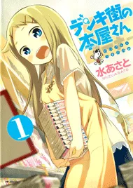 Truyện tranh Denkigai no Honya-san