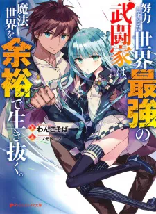 Truyện tranh Doryoku Shisugita Sekai Saikyou No Butouka Wa, Mahou Sekai Woyoyuu De Ikinuku