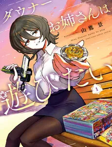 Truyện tranh Downer Onee-San Wa Asobitai