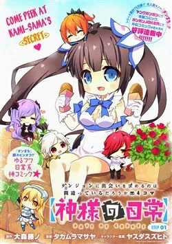 Truyện tranh Dungeon ni Deai o Motomeru no wa Machigatte Iru Darou ka 4koma - Days of Goddess