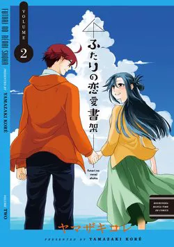 Truyện tranh Futari no Renai Shoka