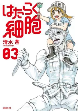 Truyện tranh Hataraku Saibou !