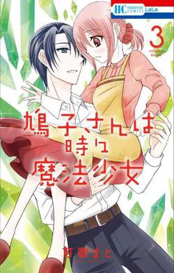 Truyện tranh Hatoko-san wa Tokidoki Mahou Shoujo