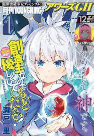 Truyện tranh Hãy Đối Xử Tốt Với Loli Vì Loli Chính Là Đấng Sáng Tạo Toàn Năng!!!