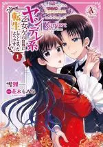 Truyện tranh Hình như tôi đã tái sinh vào Yandere Otome Game