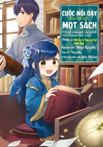 Truyện tranh Honzuki no Gekokujou Dai 2-bu: Hon no Tamenara Miko ni Naru!