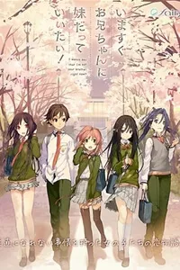Truyện tranh Imasugu Oniichan ni Imouto Datte Iitai