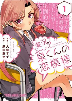 Truyện tranh Jikkyou Izumi-Kun No Koi Moyou