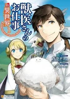 Truyện tranh Jui-san no Oshigoto in Isekai