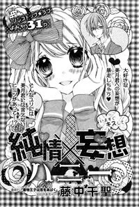 Truyện tranh JUNJOU X BOUSOU HONEY