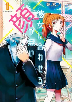Truyện tranh Kanojo ni Awaseru Kao ga Nai