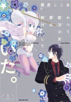 Truyện tranh Katsute Mahou Shoujo to Aku wa Tekitai Shite