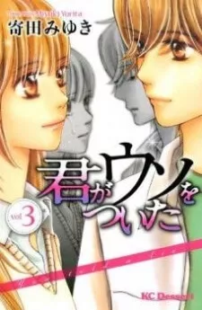 Truyện tranh Kimi ga Uso wo Tsuita