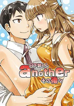 Truyện tranh Kusakabe-kun another