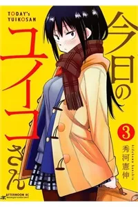 Truyện tranh Kyou No Yuiko-san