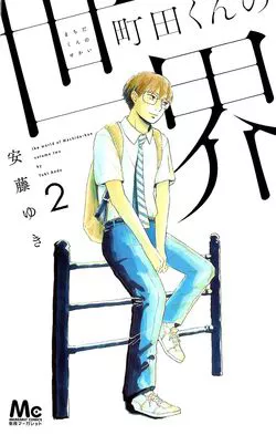 Truyện tranh Machida-kun No Sekai