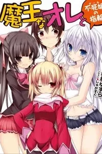 Truyện tranh Maou na Ore to Fushihime no Yubiwa