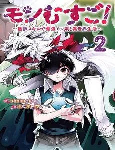 Truyện tranh Monmusugo! ~Honnyaku Skill De Saikyou Monmusume To Isekai Seikatsu~