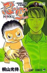 Truyện tranh Ninku Second Stage - Eto Ninhen