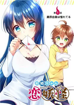 Truyện tranh Oneechan wa koi youkai