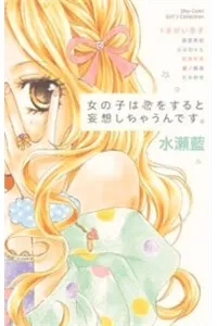Truyện tranh Onnanoko wa Koi o Suru to Mousou Shichaun desu 1