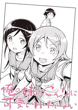 Truyện tranh Ore no Imouto ga Konnani Kawaii Wake ga Nai Ayase if