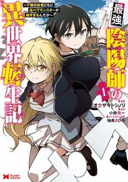 Truyện tranh Saikyou Inyoushi no Isekai Tenseiki