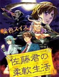 Truyện tranh Satou-kun no Juunan Seikatsu