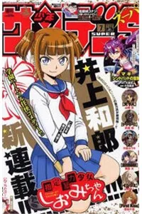 Truyện tranh Shitei Bouryoku Shoujo Shiomi-chan
