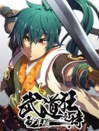 Truyện tranh Tale of the Fighting Freak, Path of the Warrior [Blood and Steel]