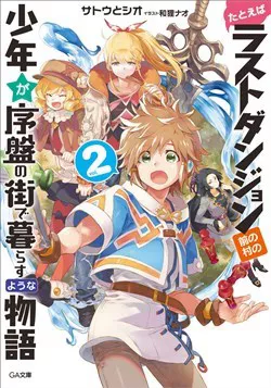 Truyện tranh Tatoeba Last Dungeon Mae No Mura No Shounen Ga Joban No Machi De Kurasu Youna Monogatari