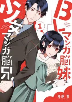 Truyện tranh The Little Sister's BL Manga X The Big Brother's Shoujo Manga