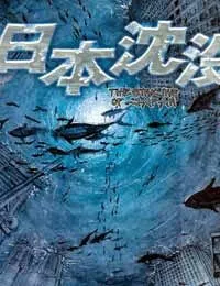Truyện tranh The Sinking of Japan