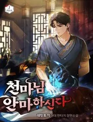 Truyện tranh Thiên Ma Bấm Huyệt