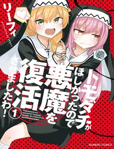 Truyện tranh Tomodachi Ga Hoshikatta No De Akuma O Fukkatsu Sasemashita Wa!