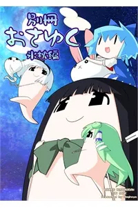 Truyện tranh Touhou Keshikaran