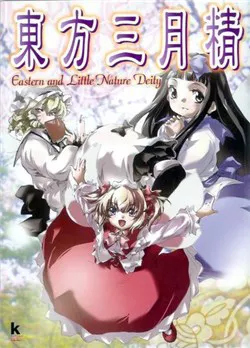 Truyện tranh Touhou Sangetsusei~ East and Little Nature Deity