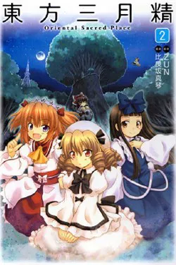 Truyện tranh Touhou Sangetsusei: Oriental Sacred Place
