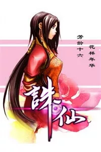 Truyện tranh Tru Tiên - Celestial Destroyer