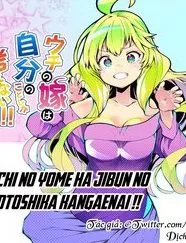 Truyện tranh Uchi no Yome wa Jibun no Koto shika Kangaenai!!