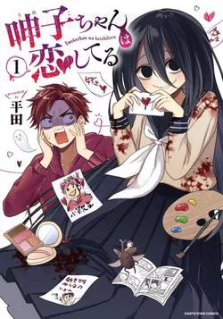 Truyện tranh Umeko-chan wa Koishiteru